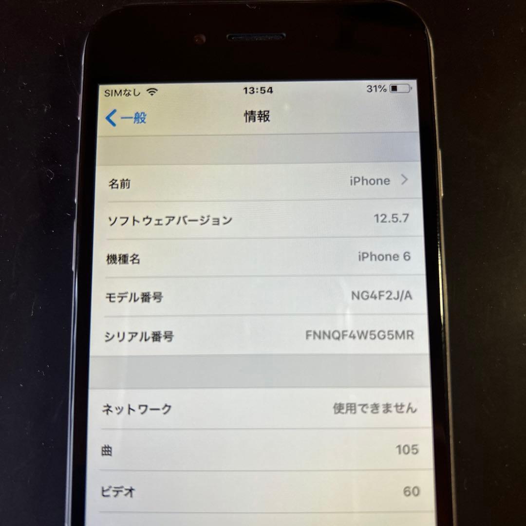 スマートフォン本体 iPhone6 64G