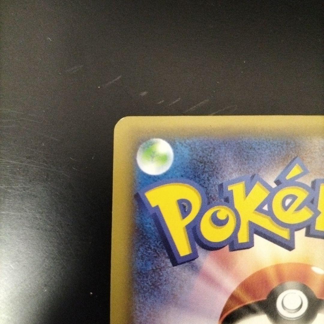 ピ*ロ様 ポケモンカードゼクロム　伝説キラコレクション　009/027　＋リザー