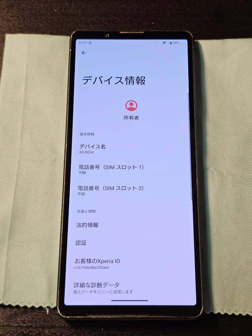 【欧州版】Xperia 5 V (XQ-DE54) 128GB
