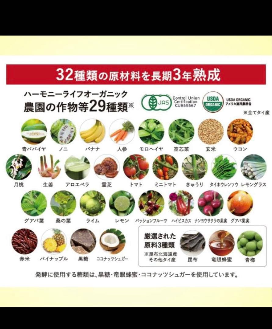 ハーモニーライフ酵素飲料「極み」 720ml