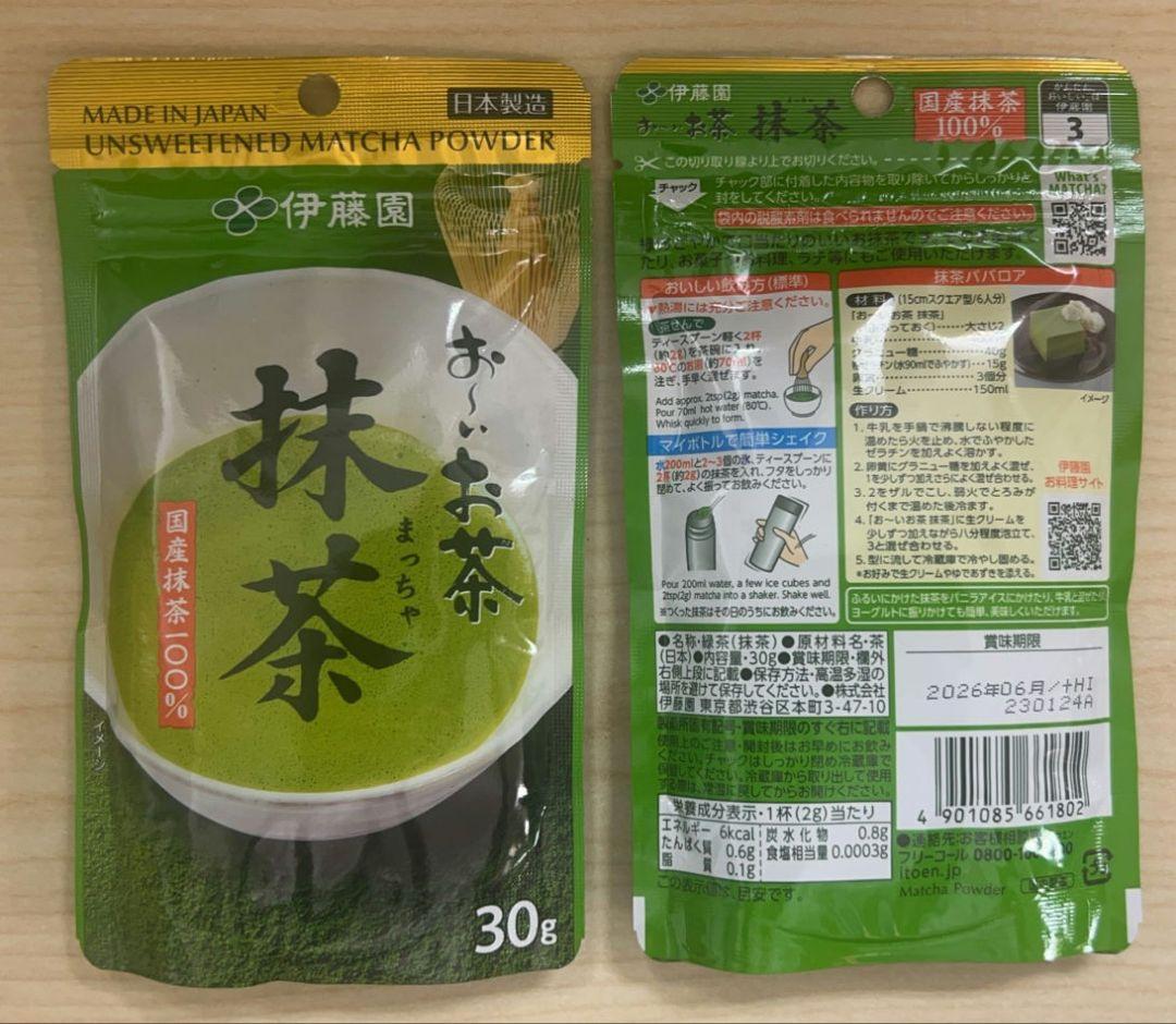 【今だけ限定】伊藤園 お〜いお茶 抹茶 30g×12個