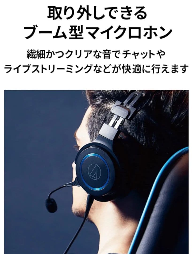 オーディオテクニカ ATH-G1 ゲーミングヘッドセット PS5 ヘッドフォン
