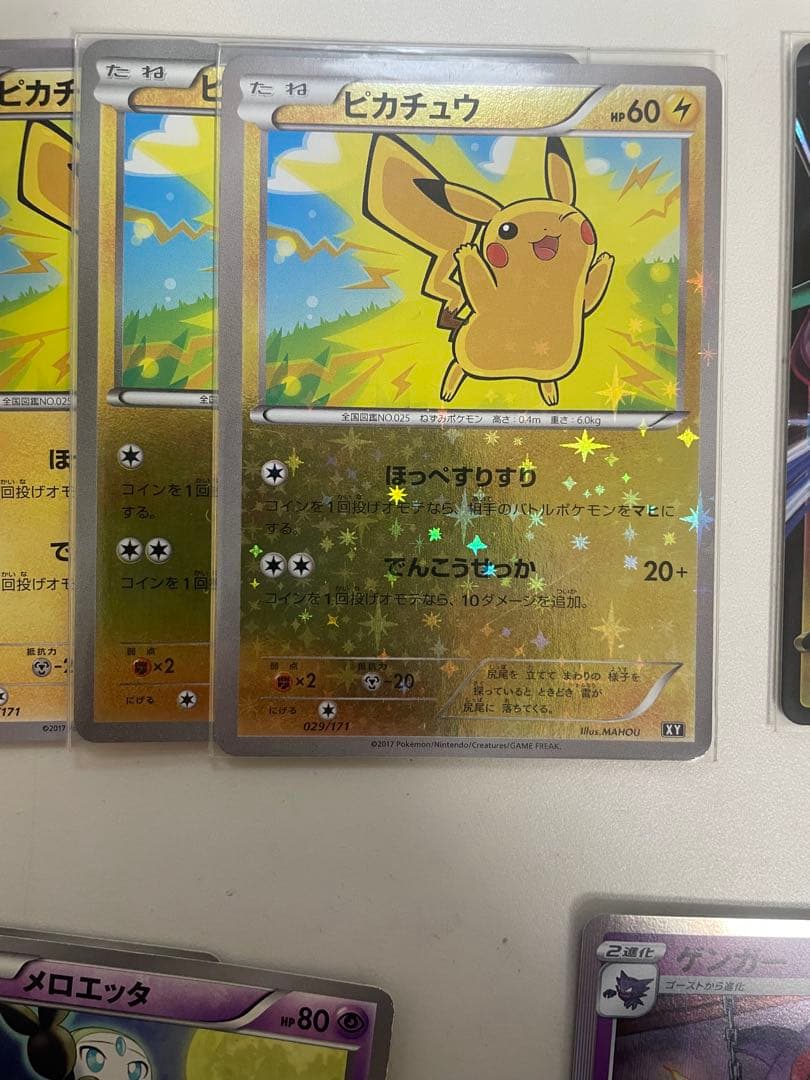 【300円スタート】ポケカ引退品①