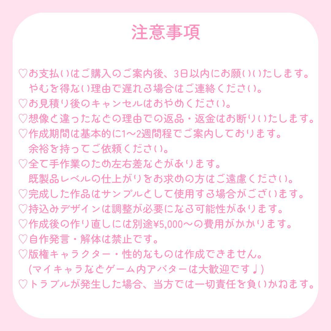 【飴玉＊様】推しぬい 無属性 ぬいぐるみ オーダー