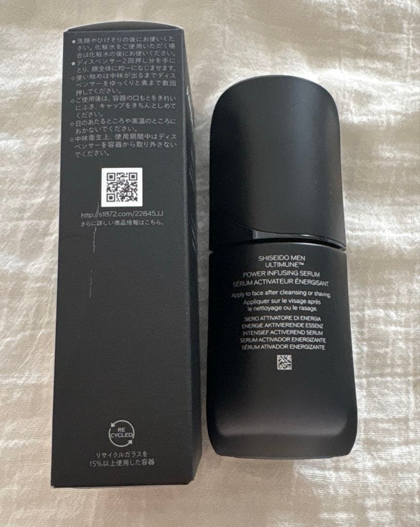 ☆73SHISEIDOメンアルティミューンTMパワライジングセラム50ml