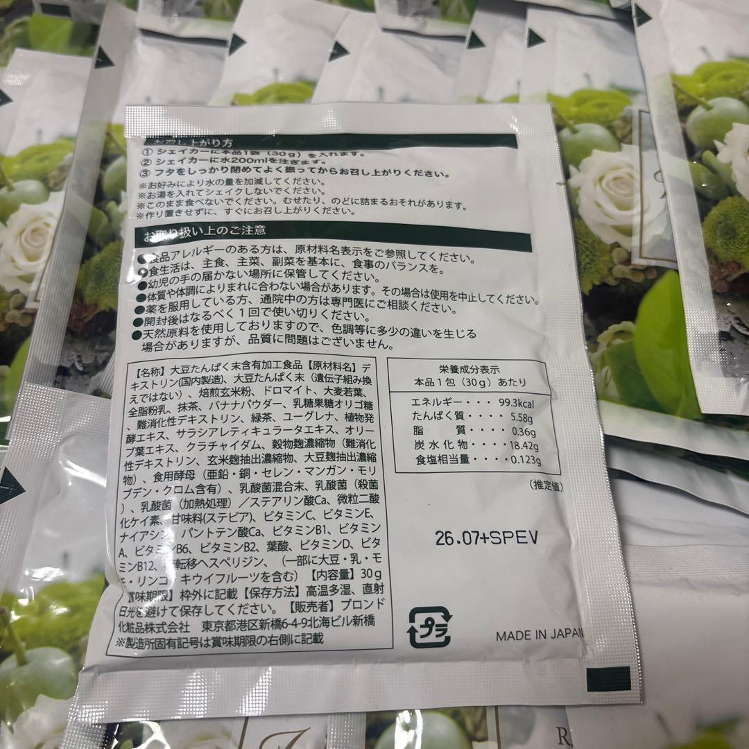 スリムビューティハウス エンザイム　ローフード　ビレガ　抹茶味　35袋