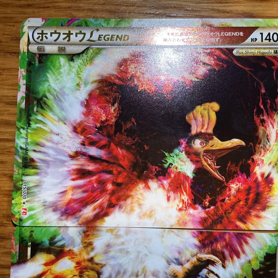 ホウオウＬＥＧＥＮＤ ☆ L1 ハートゴールド　 015/070　016/070