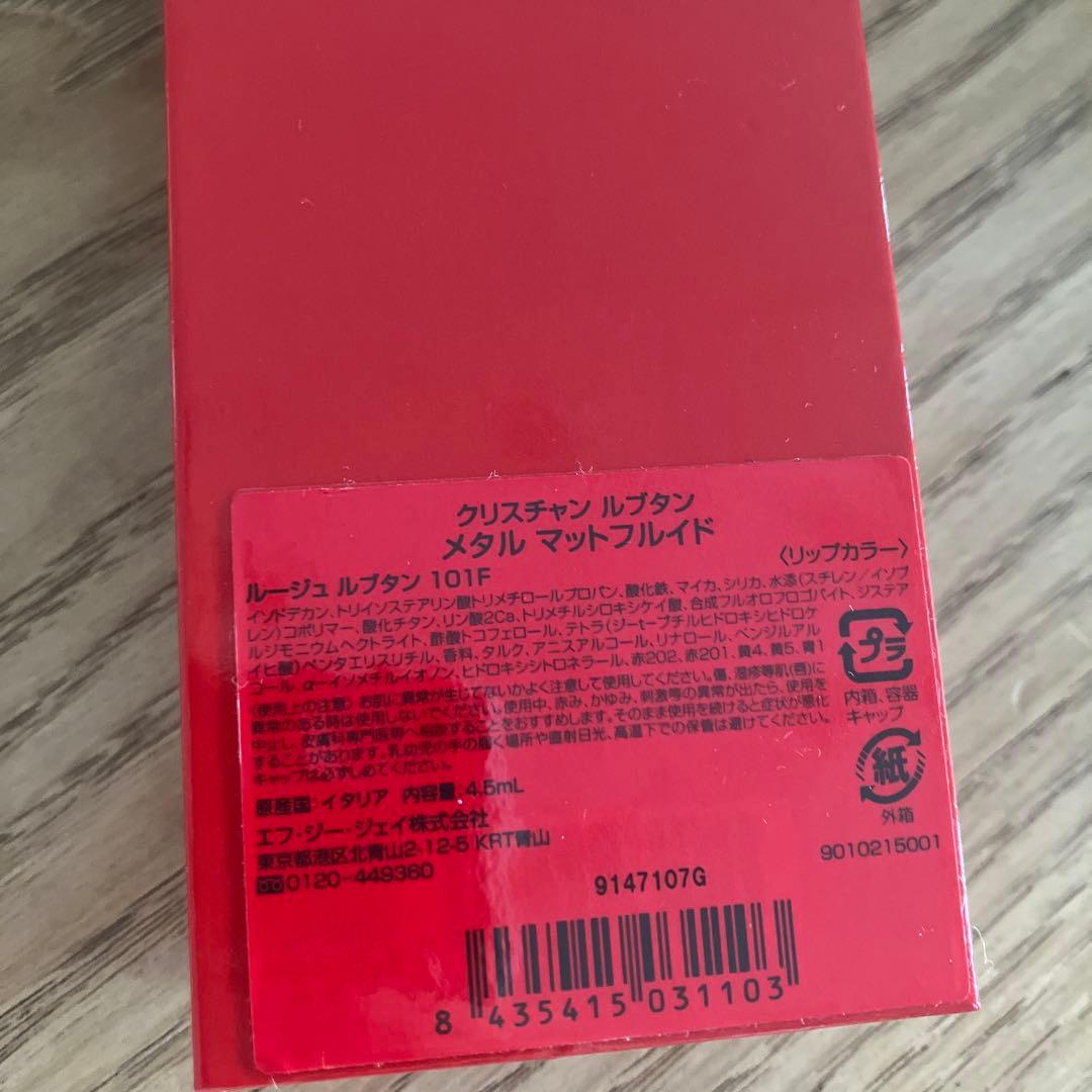 クリスチャン　ルブタン　101F ルージュ