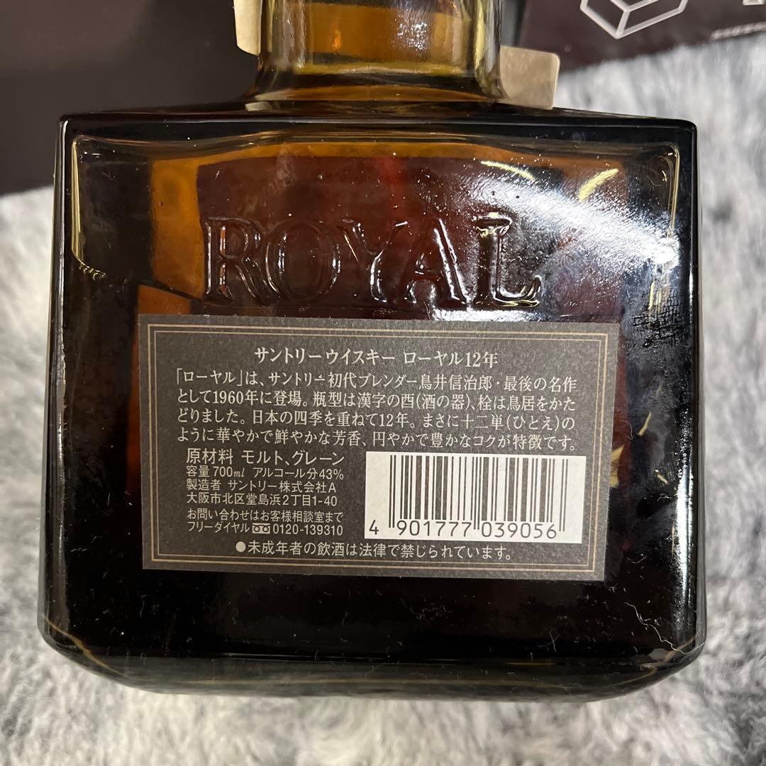 Suntory  サントリー　ローヤル　３本セット　ウイスキー