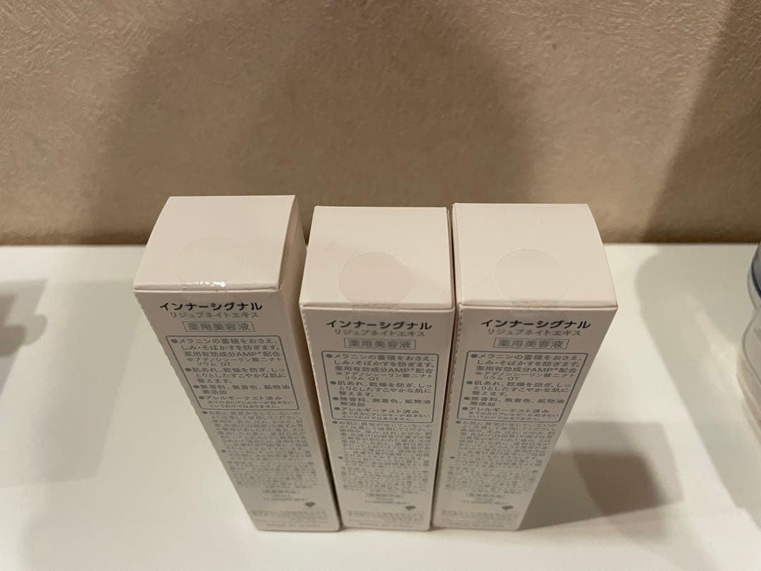 【新品・未開封】InnerSignal 美容液 3本セット