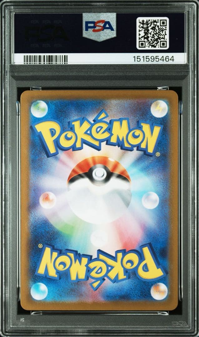【PSA10】リーリエのピッピex SAR スタートデッキ100 765/742