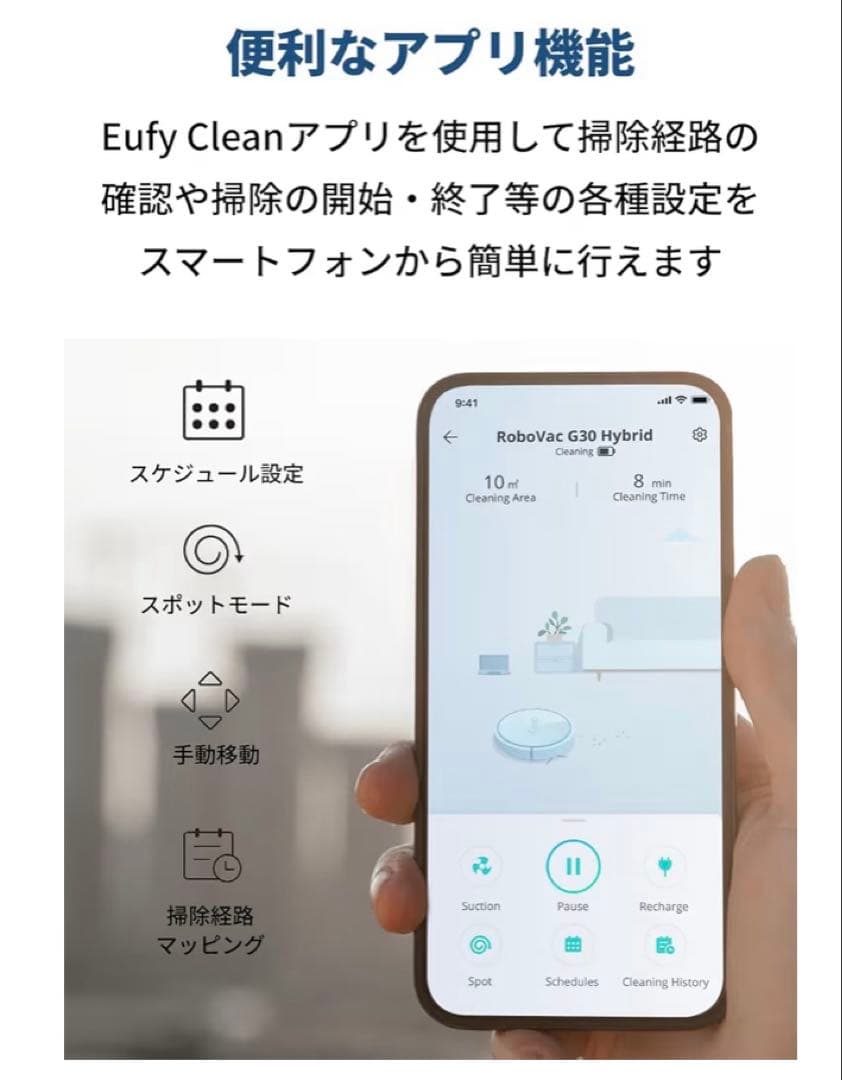 ⭐️新品　　　Anker Eufy RoboVac G30 Hybrid 本体