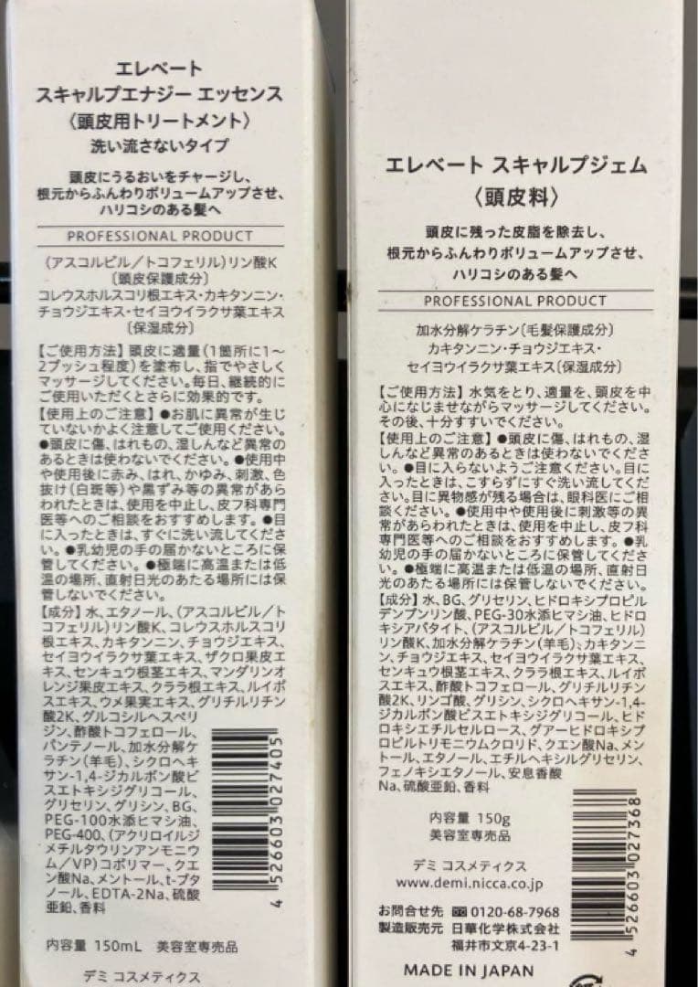 スタイリング剤 SEED9