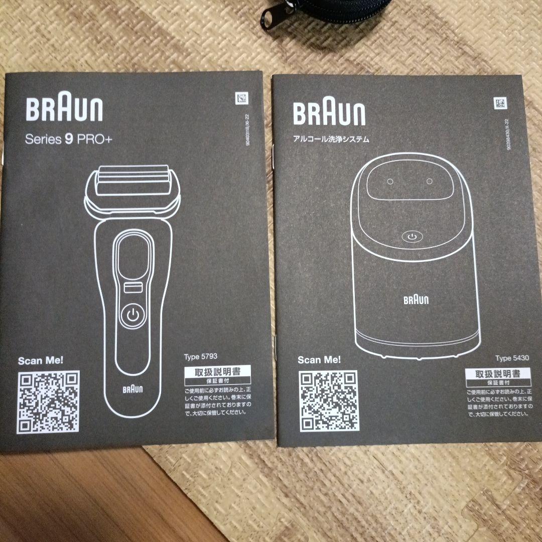 ブラウンシェーバー シリーズ9 pro+ 洗浄機　アルコール