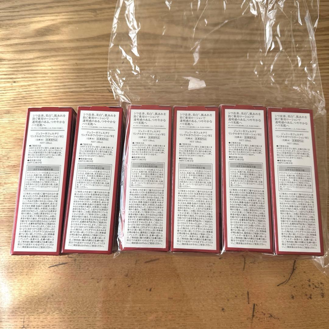 新品！ジェミーネフェルタリ リンクルホワイトローションI ＜化粧水＞　6本セット