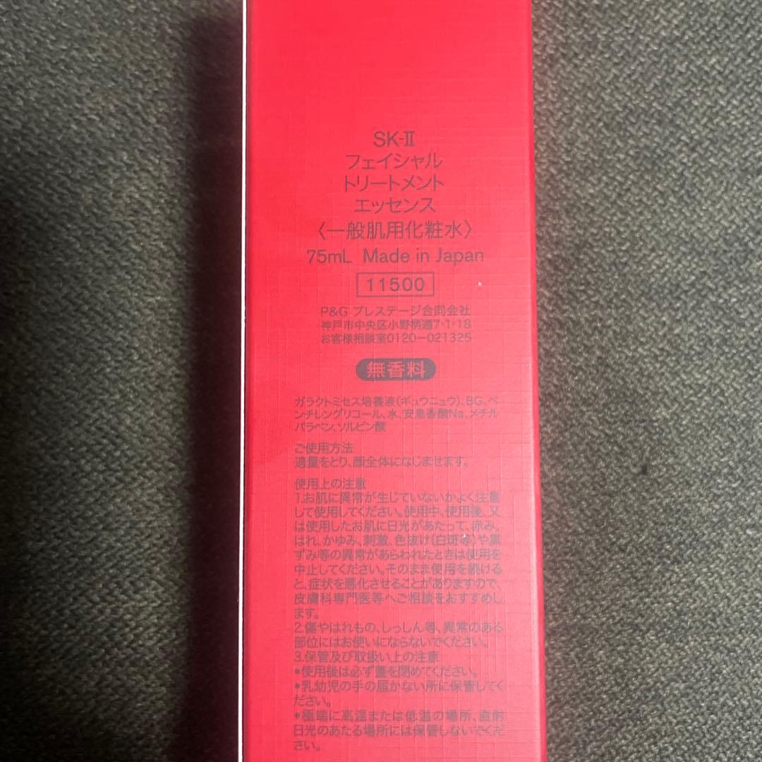 SK-II⭐︎セット