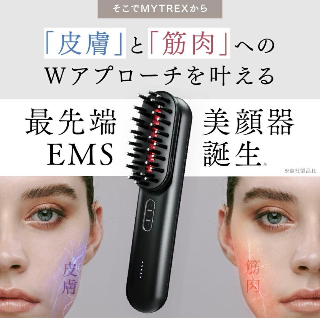 EMS 美顔器 リフトアップ MYTREX PROVE 電気ブラシ EMSブラシ