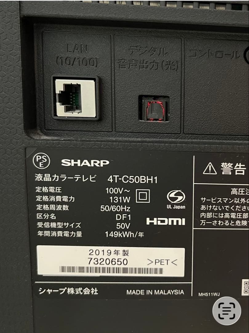 SHARP AQUOS 4K. 50インチ 液晶テレビ 4T-C50BH1