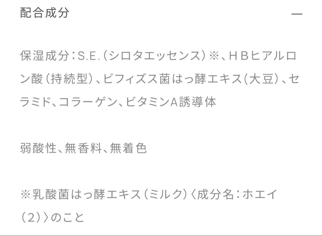 ラクトデュウ ローション1 2本セット