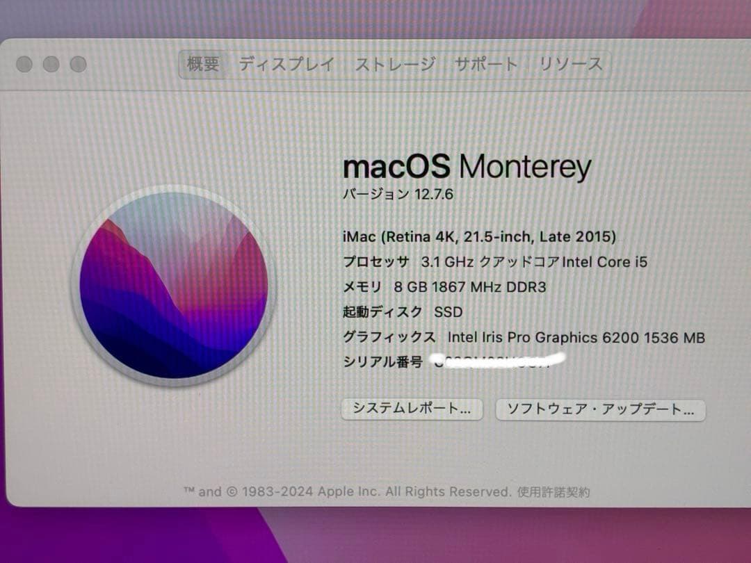 iMac 4K 21.5 2015 【SSD1TB】 美品 付属有
