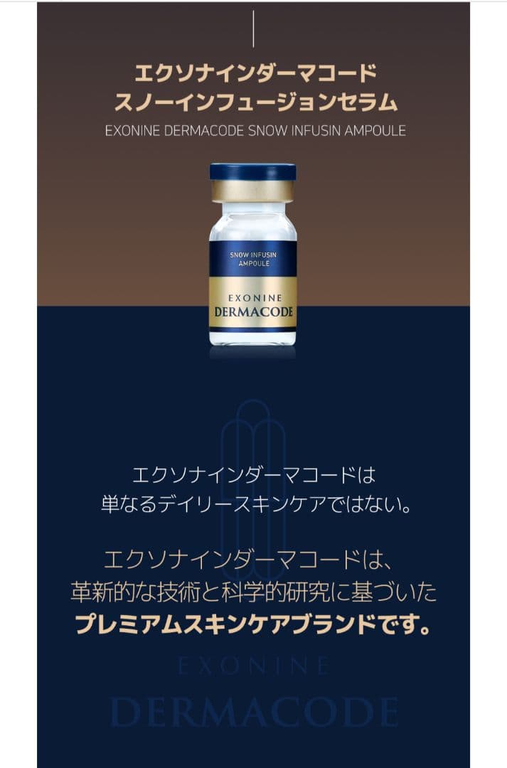 「正規品」ルビーセル セラム 2種セット ダーマコードセラム 4Uセラム