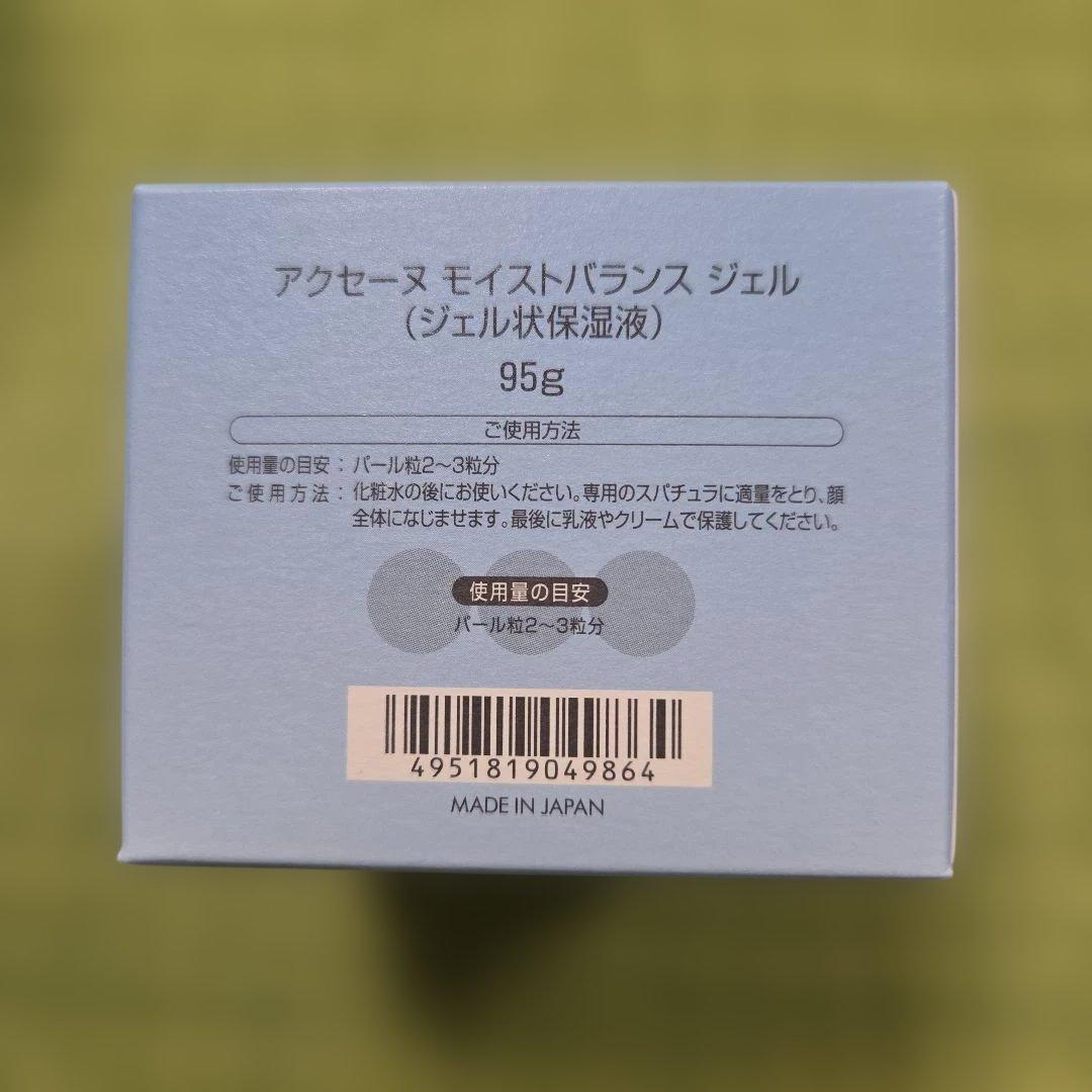 アクセーヌ　モイストバランス　ジェル 95g