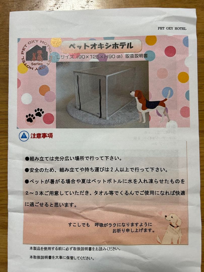 オキシホテル　大型　値下げ中