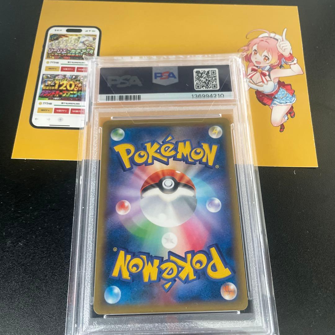 ポケモンカードゲーム M Gengar-EX 2014 PSA Gem Mint 10