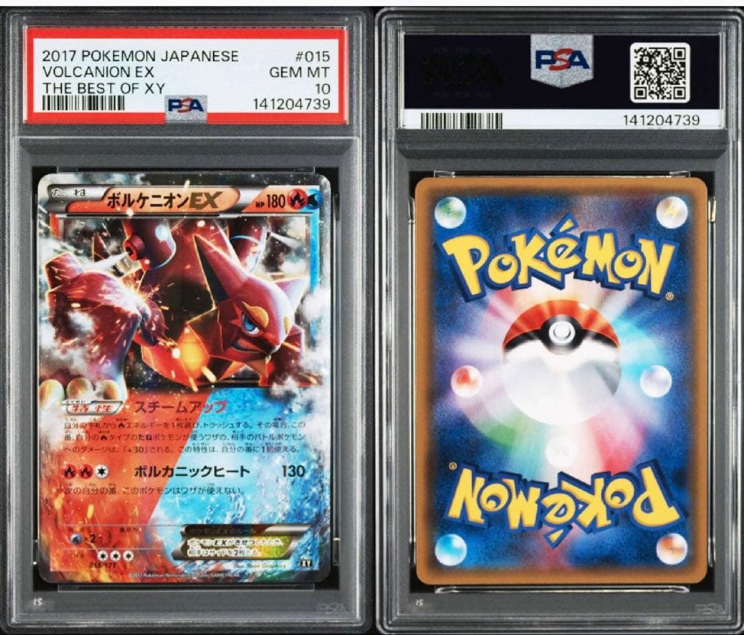 【希少】【PSA10】ボルケニオンEX