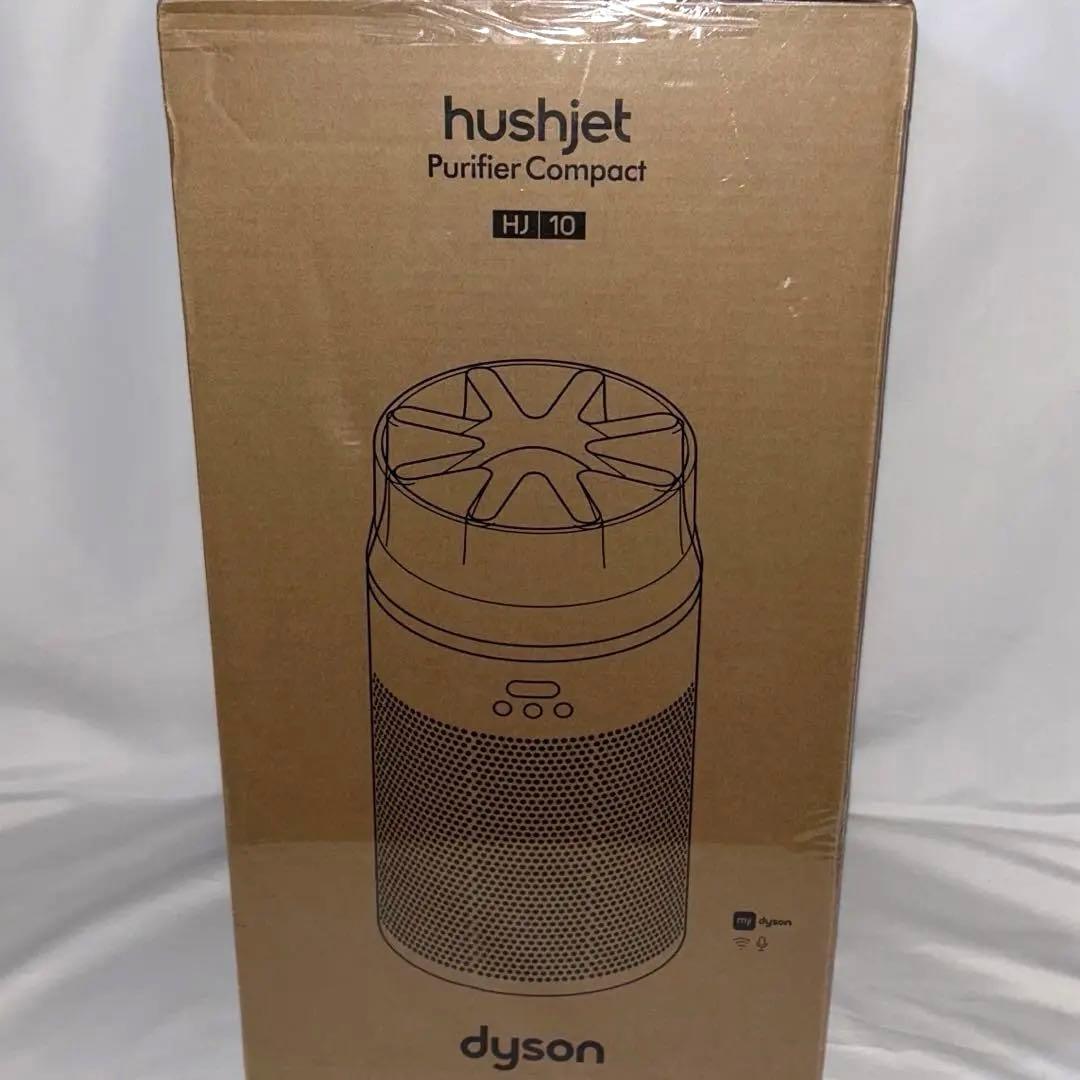 ダイソン　Hush jet Purifier Compact 空気清浄機