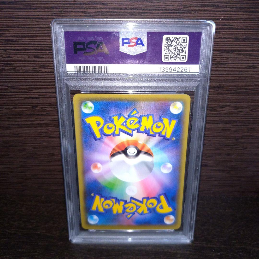 コスモウム　25th ミラー PSA10 リーリエ