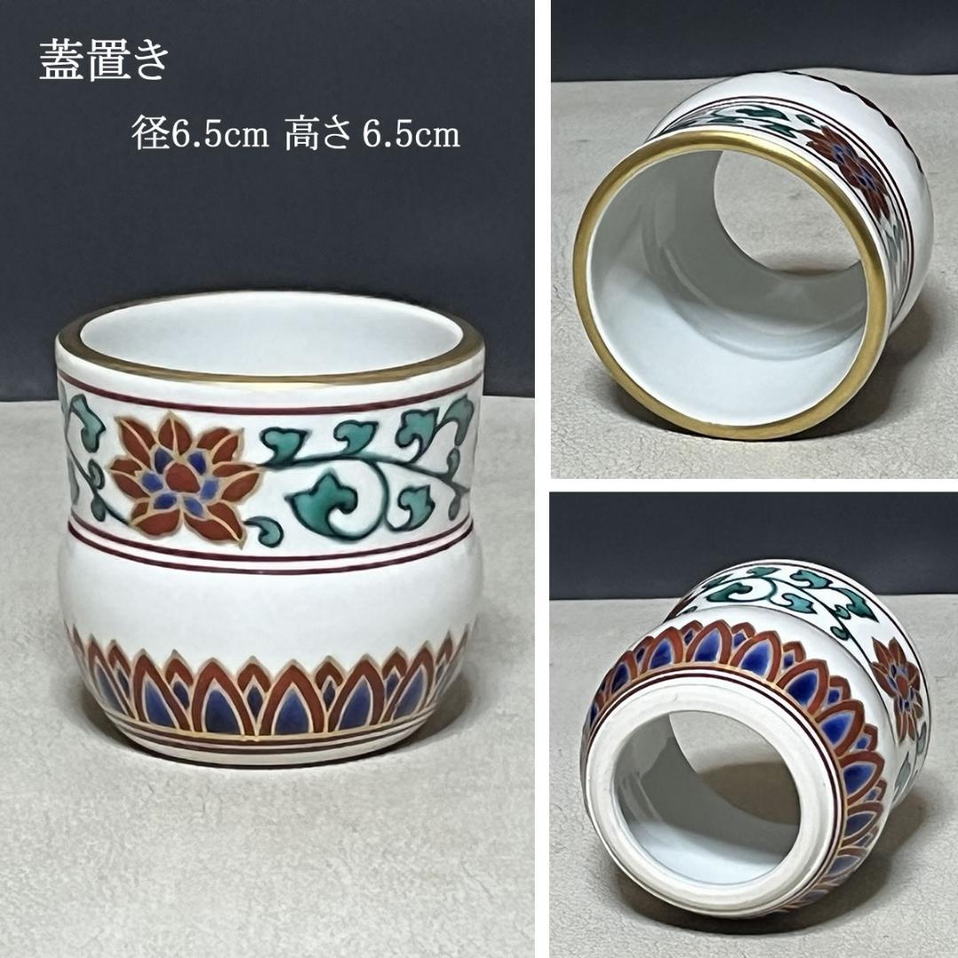 平安 玉堂窯 金襴手 唐草文 皆具 共箱 水指 建水 杓立 蓋置 茶道具
