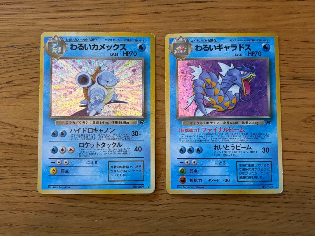 ポケモンカード　旧裏　まとめ売り20枚【第４弾拡張パック　ロケット団】