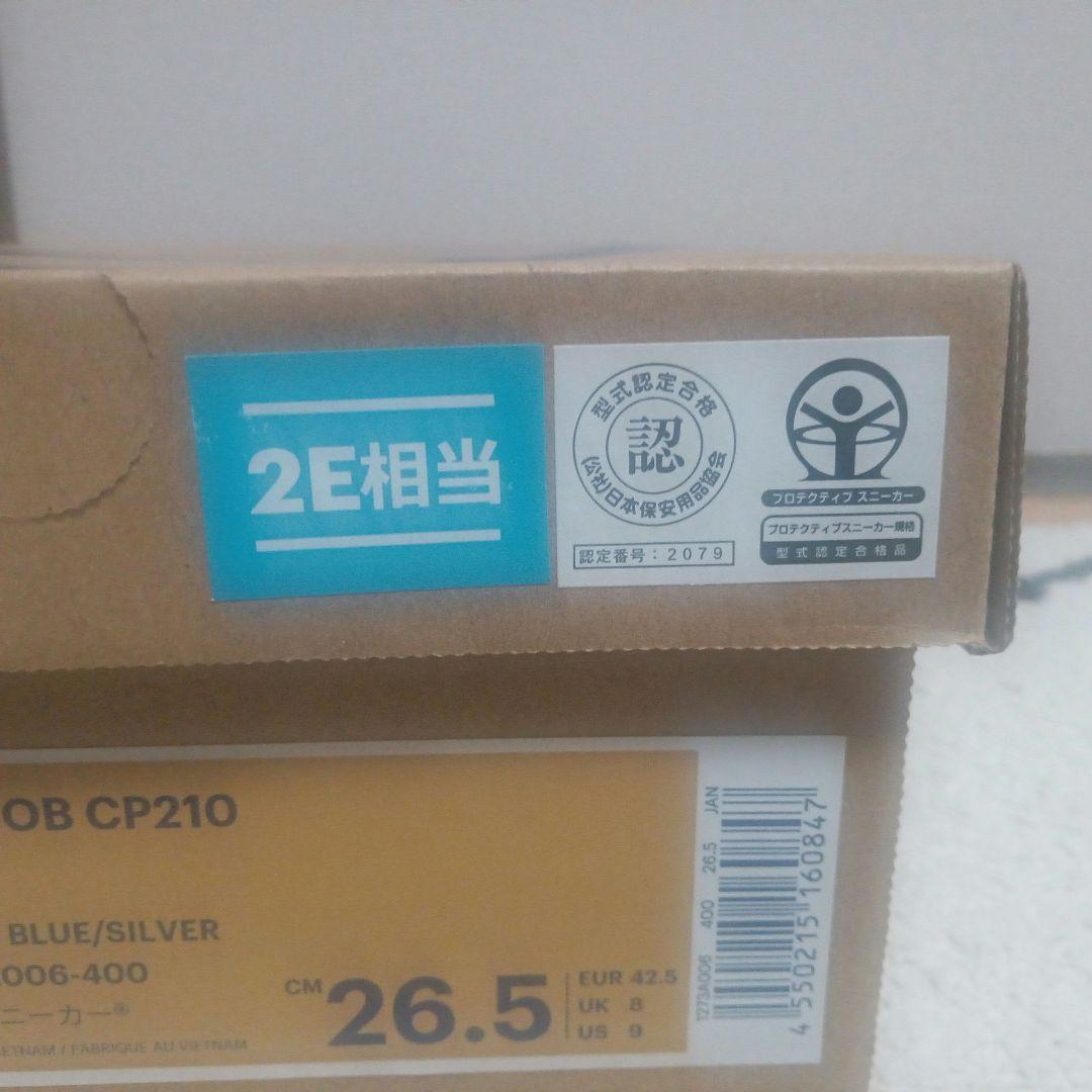 ひろぽん　アシックス（asics）安全靴　WINJOB CP210