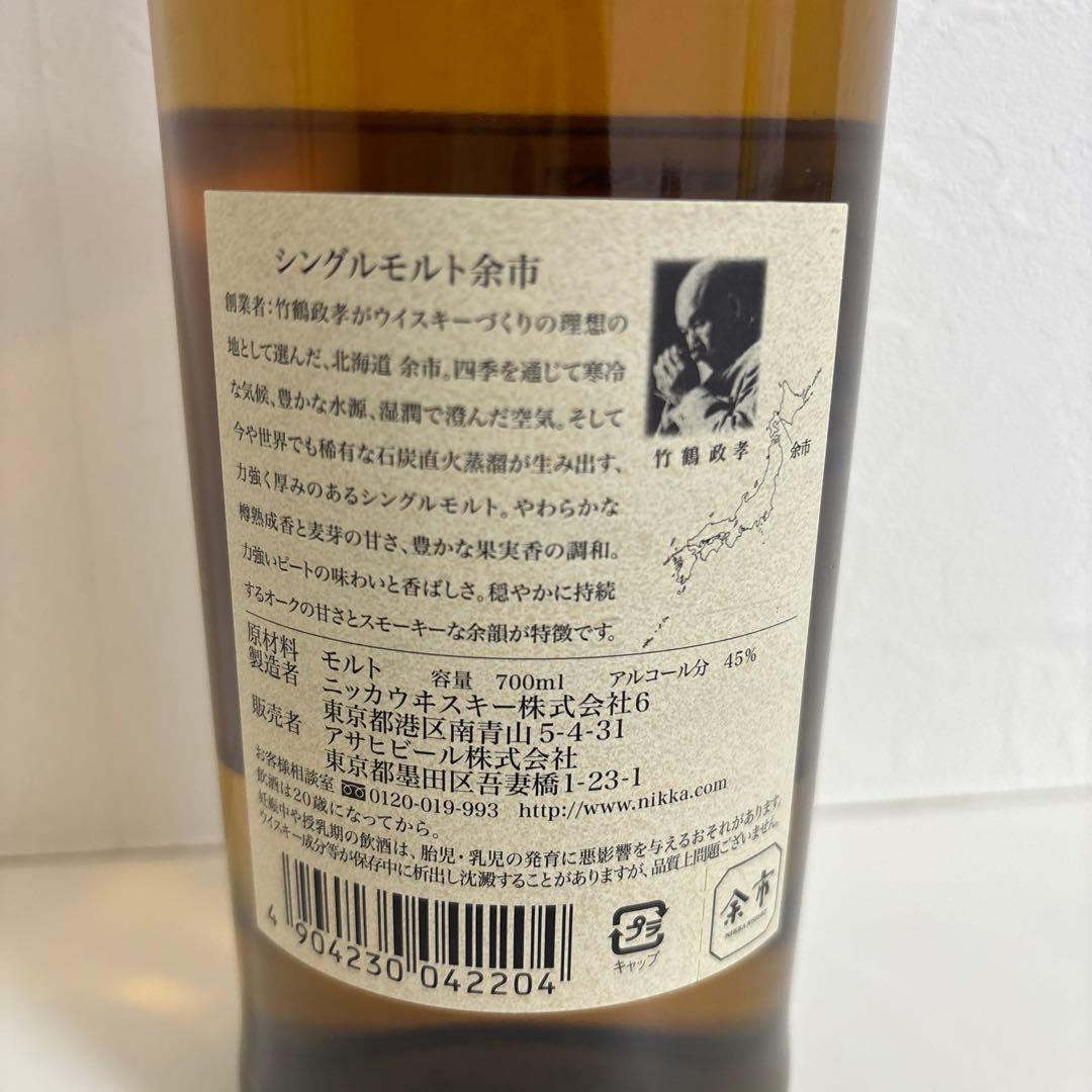 未開封 ニッカ シングルモルトウイスキー 余市 45度 700ml
