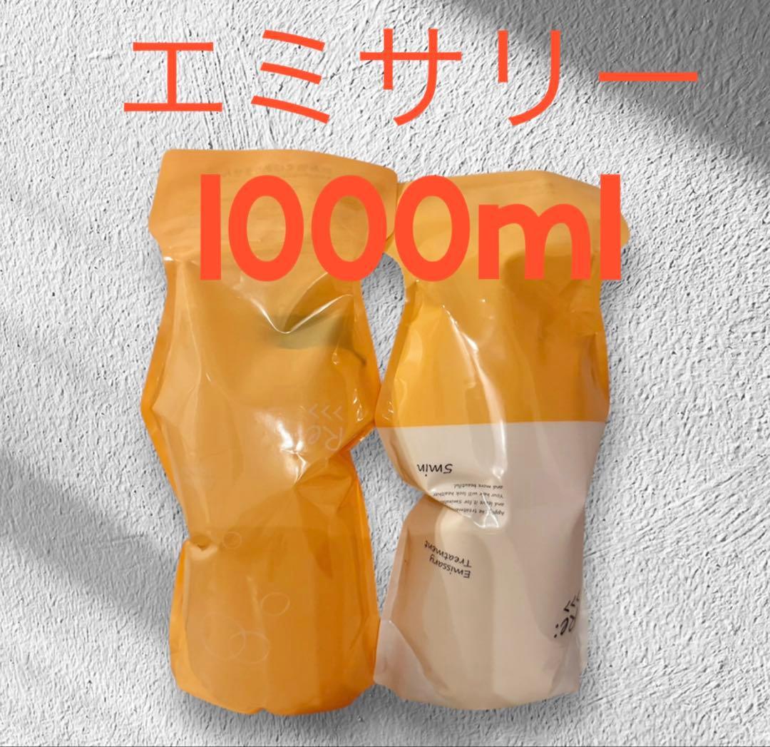 Yuuekun エミサリー1000ジャンプー＆トリートメント