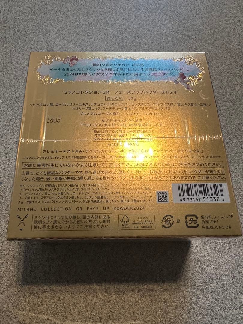 《最終値下げ》ミラノコレクションGR フェースアップパウダー　2024