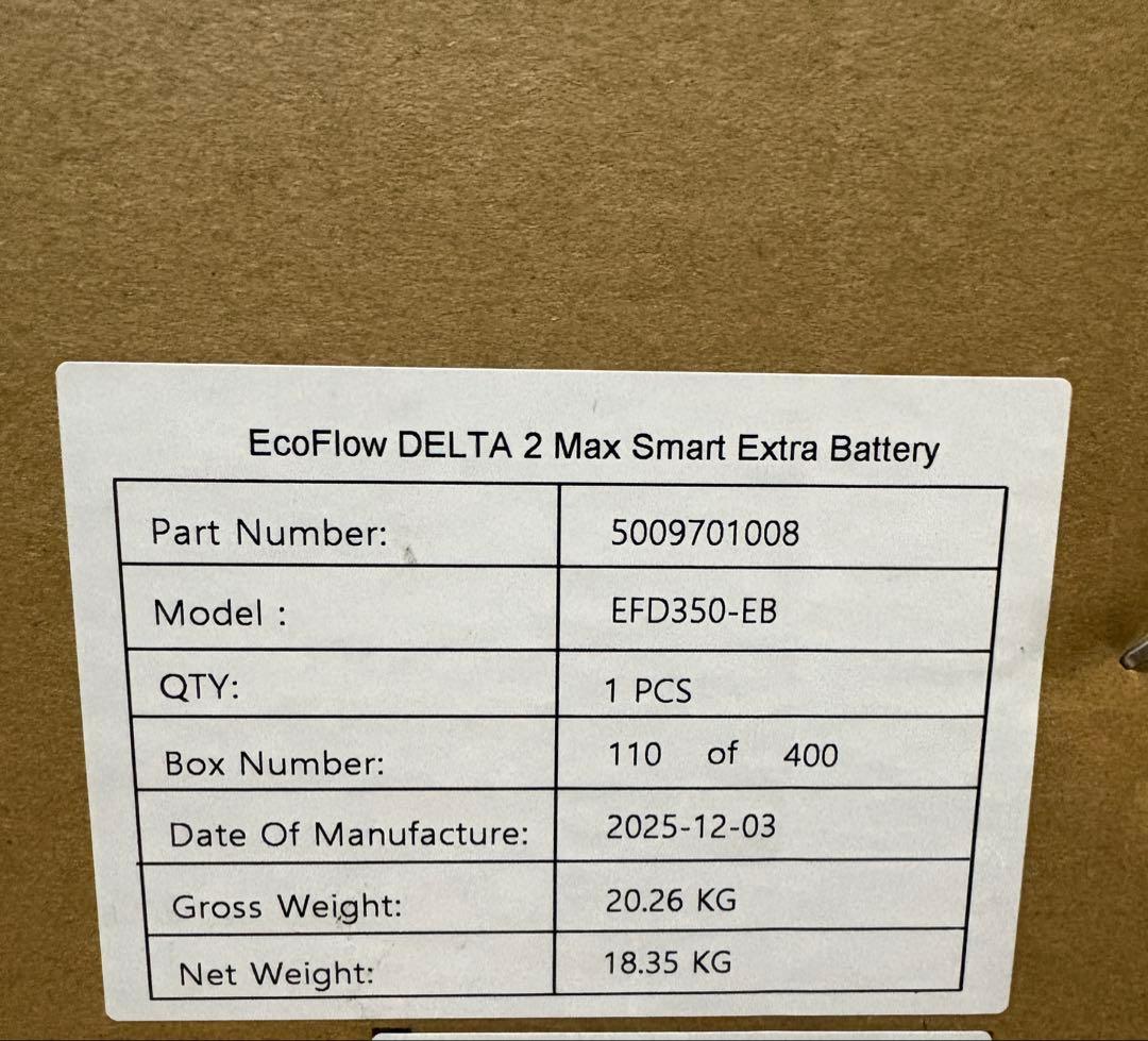 EcoFlow DELTA 2 Max 専用エクストラバッテリー 2048Wh