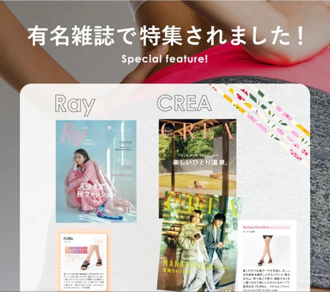 ランウェイキュアソール　Mサイズ　22.5〜23.5