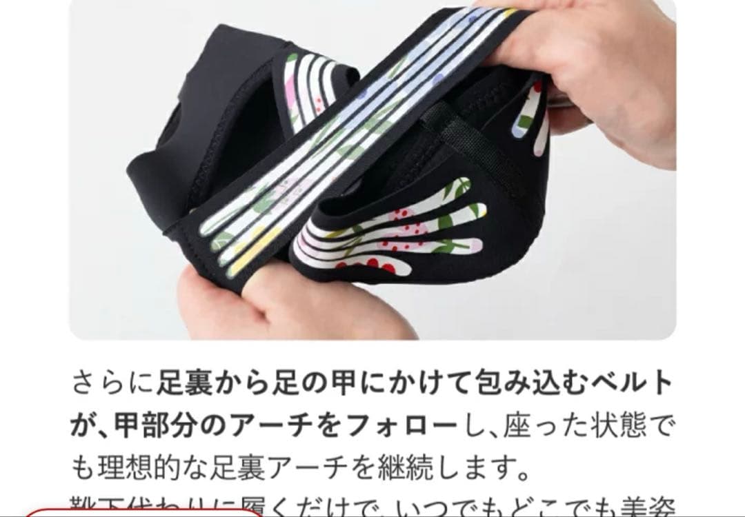 ランウェイキュアソール　Mサイズ　22.5〜23.5