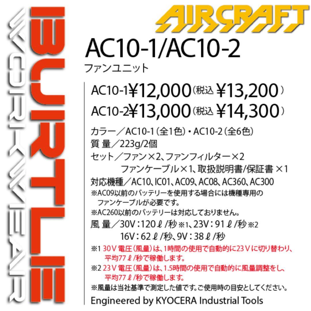 平日即日発送2026年最新バートル30Vバッテリー 新色マーリン ファンブラック