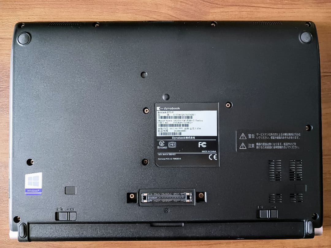 TOSHIBA dynabook R73/K（13.3インチ）