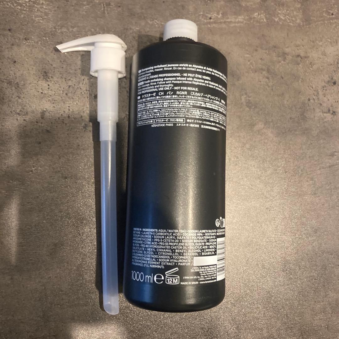 ケラスターゼ　バンクロノロジス1000ml ポンプ付き　国内正規品