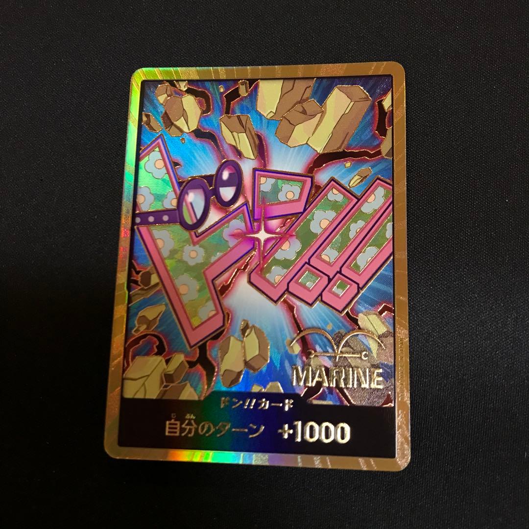 ワンピース カードゲーム スーパーパラレル　金ドン　4枚セット