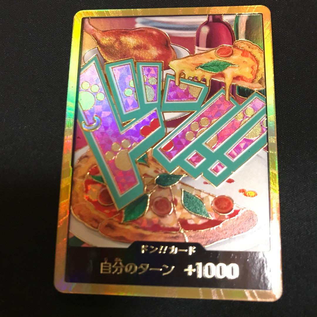 ワンピース カードゲーム スーパーパラレル　金ドン　4枚セット