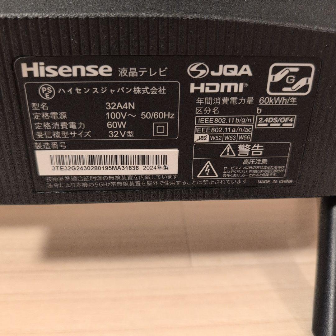 Hisense ハイセンス 32V型 32A4N 2024年モデル