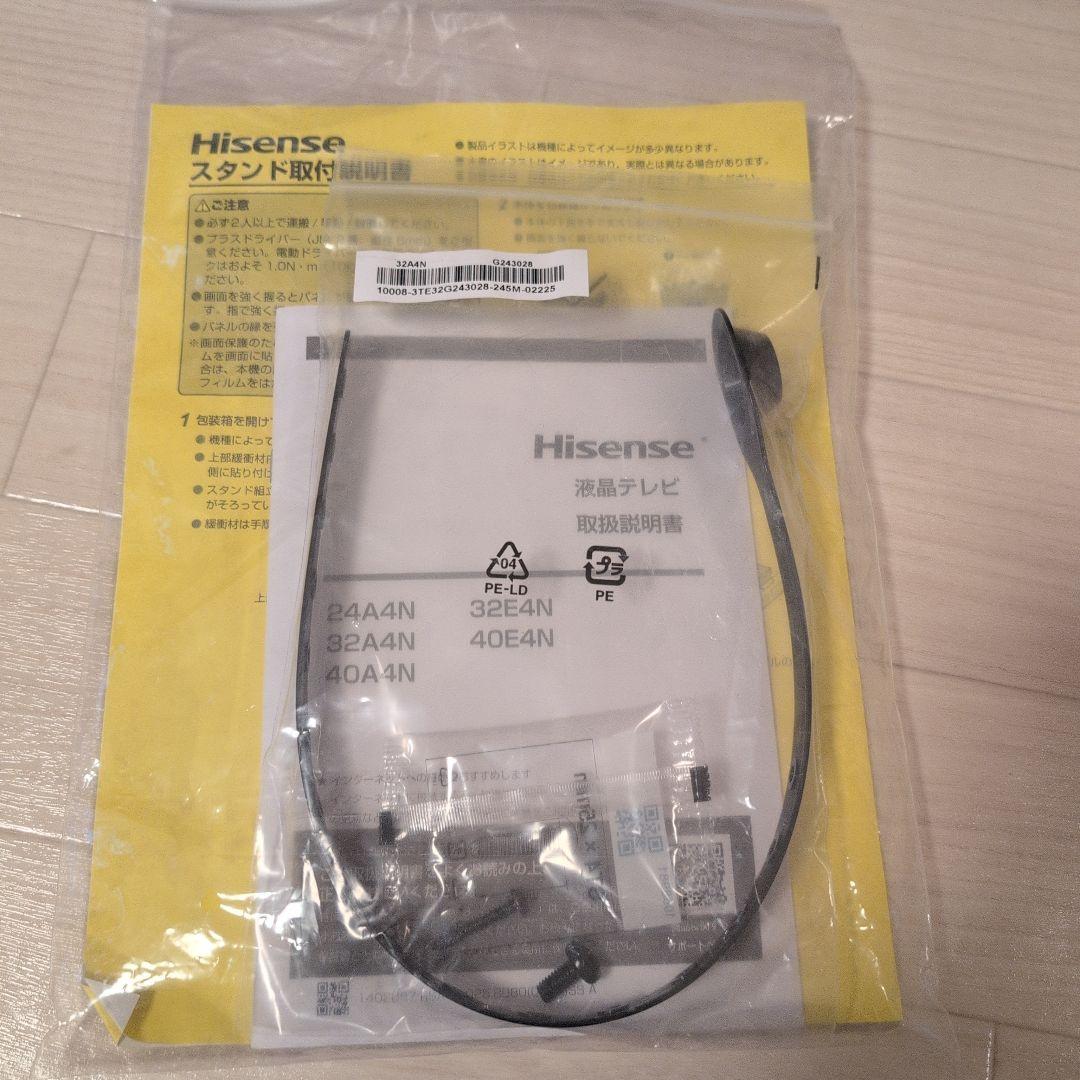 Hisense ハイセンス 32V型 32A4N 2024年モデル