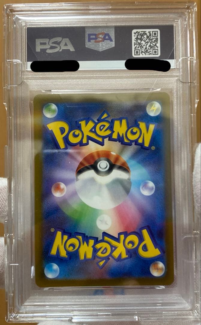 【PSA10】ナンジャモのハラバリーex SAR 236/193メガドリーム
