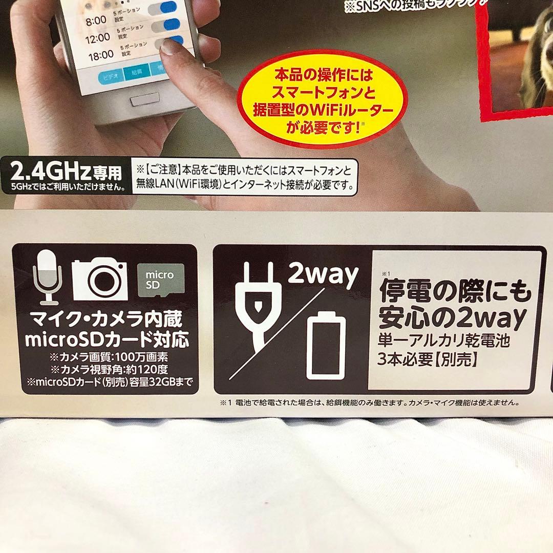 390】マルカン ペット用オートフィーダーカメラ付 CT-399 自動給餌器