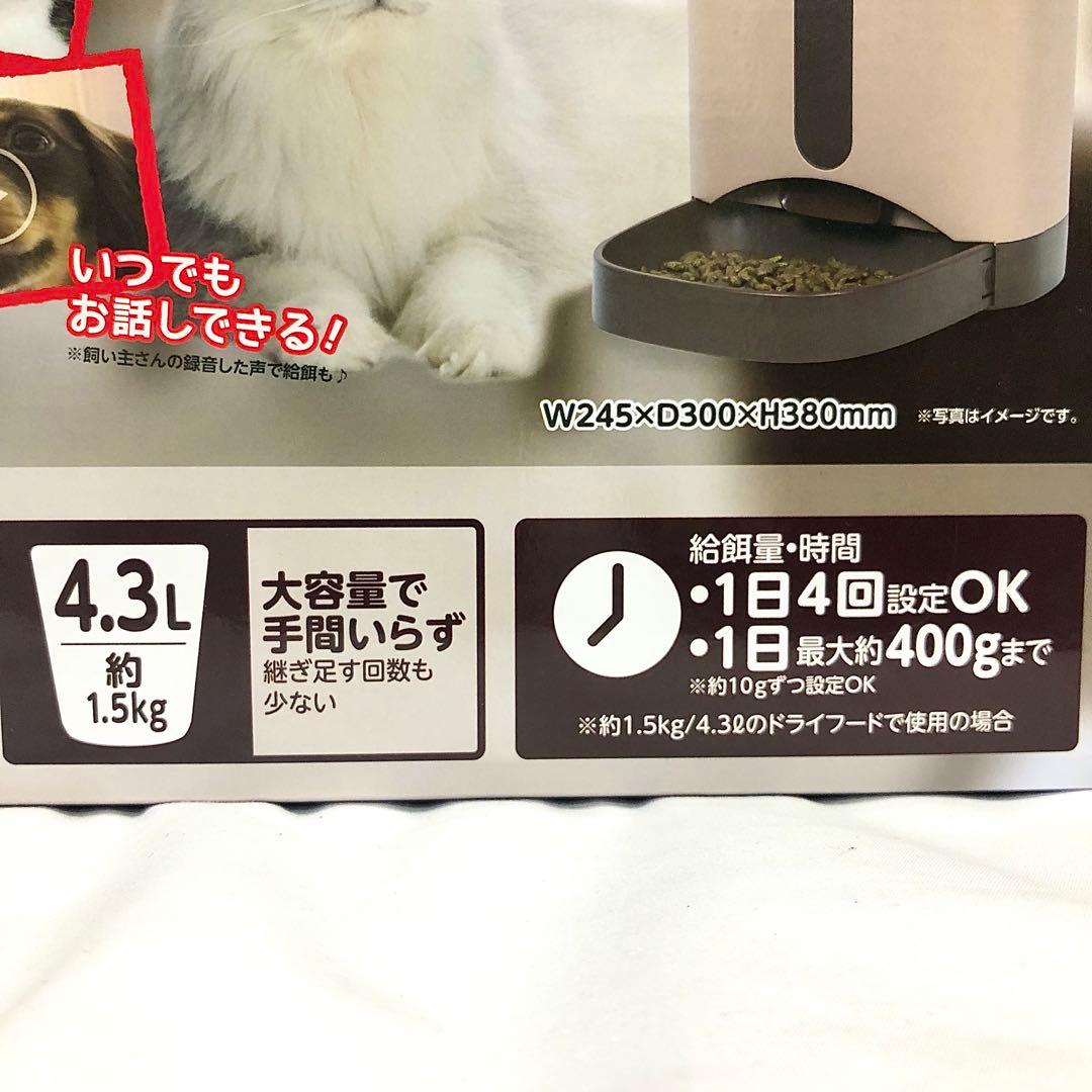 390】マルカン ペット用オートフィーダーカメラ付 CT-399 自動給餌器